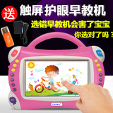 多功能儿童7寸益智早教学习机护眼视屏故事机可充电下载益智玩具