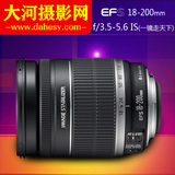 Canon佳能EF-S18-200mm f/3.5-5.6 IS一镜走天下全新正品行货联保
