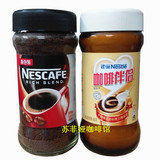 包邮 雀巢咖啡醇品瓶装香港版黑咖啡200g+咖啡伴侣400g速溶纯咖啡