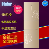 Haier/海尔 BCD-240SEGU三门4D匀冷多门软冻三开门智能微霜冰箱