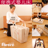 日本进口Faroro便携式婴儿床 可折叠宝宝BB床中床品 旅行儿童床垫