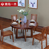 青岛一木 胡桃木新中式餐桌客厅古典圆形饭桌餐台 实木餐桌椅组合