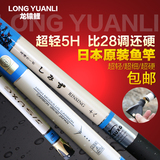 日本进口鱼竿碳素5.4 6.3米超轻超硬调台钓竿28调钓鱼竿鲤杆手竿