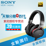 【分期免息】Sony/索尼 MDR-1ADAC 头戴式HIFI无损音乐耳机