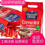 韩国进口零食 韩国咖啡 韩国麦斯威尔咖啡1200g 一箱8包