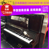 日本原装进口二手钢琴 WAGNER W-5CM 三角琴定弦 全国联保 大谱架