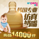 韩国英宝超软硅胶奶头婴儿仿真奶嘴母乳实感宽口径 宝宝厌奶神器