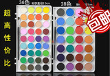 包邮台湾雄狮粉饼水彩颜料固体水彩颜料塑盒装16色28色36色
