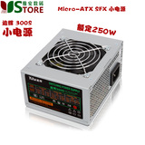 先马 逾辉300S 小电源Micro-ATX SFX 适用MATX小机箱 一体机电源
