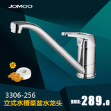 JOMOO 九牧厨房配件 立式水槽菜盆水冷热龙头3306-256
