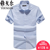 Youngor/雅戈尔夏新款短袖衬衫专柜正品商务正装男士免烫短袖衬衣