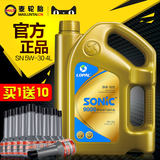 龙蟠sonic9000 SN 5w-30全合成机油 4L正品 润滑油 汽车机油