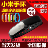 小米手环IOS苹果安卓智能蓝牙防水腕带手表运动计步器有光感版1S