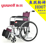 正品鱼跃轮椅车H007 可折叠轻便手动轮椅车喷塑软座老人病人助行
