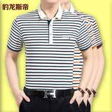 男装短袖t恤2016新款夏季品牌中青年纯棉商务休闲条纹体恤打底衫