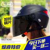 摩托车头盔 电动车头盔 男女士夏季半盔 防晒防紫外线 摩托安全帽