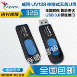 威刚/adata优盘32gb u盘USB3.0 uv128 32G U盘32gb 包邮送挂绳