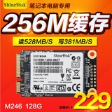 ShineDisk M246 128G 笔记本SSD固态硬盘 mSATA3 128G 原装正品