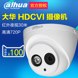 大华DH-HAC-HDW1100E HDCVI同轴百万高清720P红外监控摄像头
