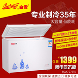 白雪 BD/C-276TD商用家用冷柜 冷冻冷藏卧式冰柜节能静音顶开冰箱