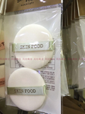 韩国正品 SKIN FOOD 思亲肤 青葡萄粉饼粉扑 55mm化妆工具 2个装