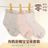 新生婴儿纯棉袜子春季男童女童宝宝加厚幼儿童彩棉袜0-1-2岁