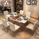 尊皇家具 简约现代北欧实木长餐桌椅组合6人 小户型伸缩客厅饭桌