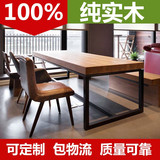 美式loft复古餐桌实木会议桌铁艺办公桌长方形电脑桌书桌餐饮家具