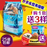 妙多乐猫粮 雀巢宠优 营养成猫主粮宠物猫粮食品1.5kg 25省包邮