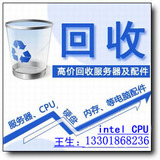 大量回收服务器CPU 至强E5-2660 2670 2680 2690 V2V3V4系列