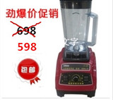 促销特价秒杀 九阳JY-666商用现磨豆浆沙冰机 料理机 搅拌机