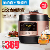 Midea/美的 MY-QC50B9电压力锅双胆5L智能家用电高压锅饭煲正品