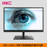 HKC M241 23.6英寸电脑显示器24高清液晶显示屏幕 护眼不闪完美屏