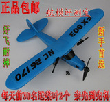 初学者超大耐摔易学赛斯纳遥控滑翔机航模固定翼遥控飞机玩具模型
