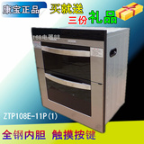 Canbo/康宝ZTP108E-11P(1)消毒柜家用双门嵌入式消毒碗柜新款特价