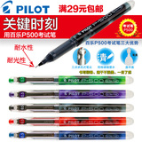 正品pilot日本百乐中性笔BL-P50 P500/ 针管黑色水笔签字笔0.5mm