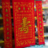 包邮1.6米植绒布做寿送寿寿字生日中堂挂画对联 新年喜庆百寿中堂