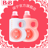韩国进口保宁B&B 婴幼儿童洗衣液衣服纤维洗涤剂+衣物柔顺剂1.5L