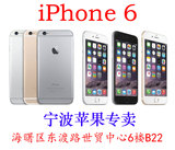 二手Apple/苹果 iPhone 6手机港版4.7寸未激活，黑白金，一年包换
