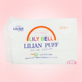 正品日本SUZURAN Lily Bell丽丽贝尔化妆棉100%优质三层纯棉222片