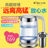 Bear/小熊 ZDH-A17A1电水壶 家用大容量茶具 玻璃电热烧水壶