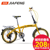 佳凤新款20寸成人折叠自行车超轻变速便携儿童自行车男女学生单车