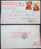 实寄封 j3建国国庆 1979年上海寄本地集邮名家史济人收 文革尾票