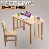 全实木笔记本电脑桌简易餐桌椅子家用写字工作台式纯松木学习书桌