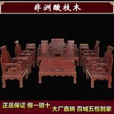 中式红木家具非洲酸枝木卷书红木沙发全实木东阳古典家具厂家直销