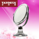正品多样屋TAYOHYA透明厚底立镜 高档欧式化妆镜台式双面梳妆镜子