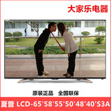 Sharp/夏普 LCD-55S3A/40S3A/48S3A/50S3A/58S3A/65S3A安卓4K电视