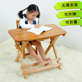 楠竹儿童学习桌椅套装折叠课桌可升降简易书桌便携式写字桌小餐桌