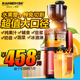 Ranbem/瑞本 612多功能原汁机蔬水果榨汁机家用低速全自动大口径