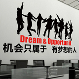 公司企业办公室文化装饰标语墙壁贴书房励志办公团队墙贴 梦想